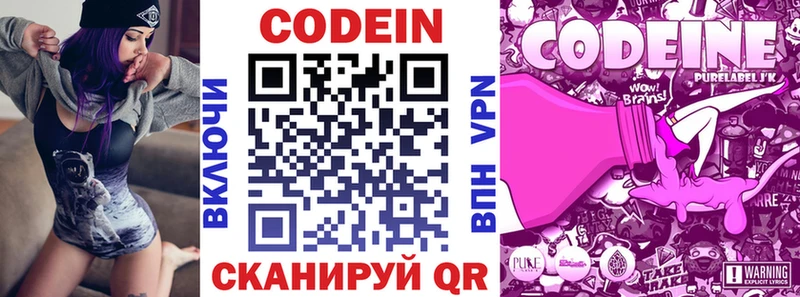 Кодеин напиток Lean (лин)  нарко площадка Telegram  Белорецк  блэк спрут зеркало 