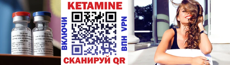 Кетамин ketamine Белорецк