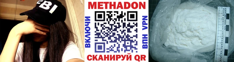 Метадон мёд  Белорецк 